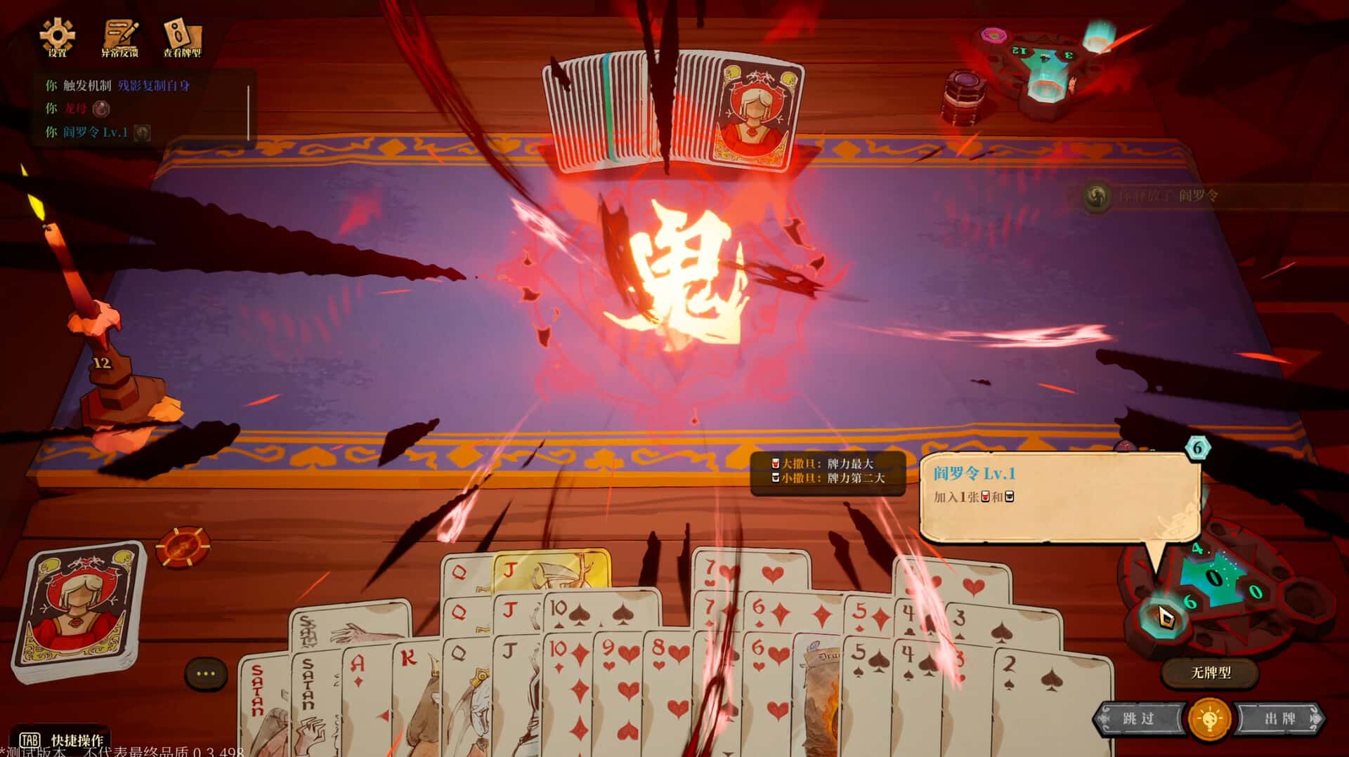 恶魔牌 Apokerlypse 中文版背景